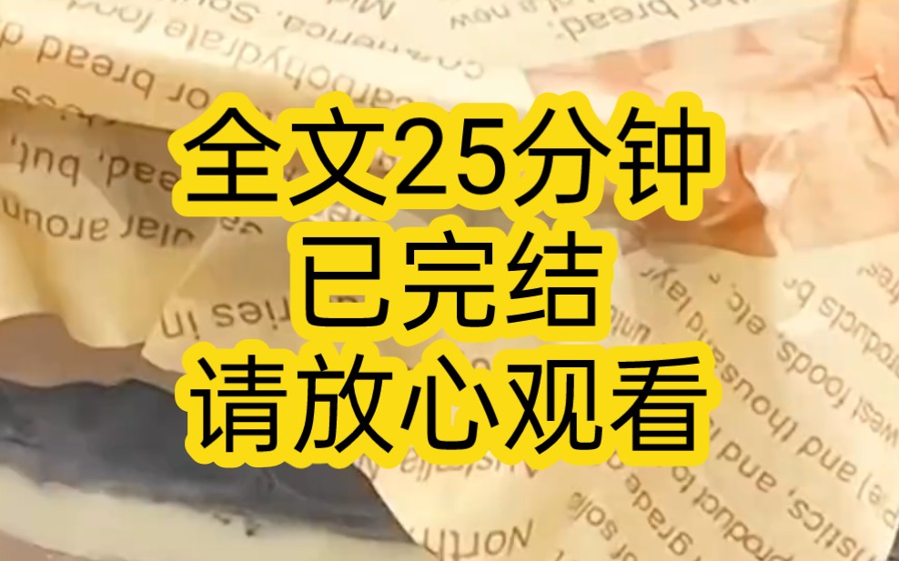 [图]【完结文】过年走亲戚，我妈让我问问表妹爱吃什么菜，表妹却说，什么，表姐你怎么知道我谈了个男朋友