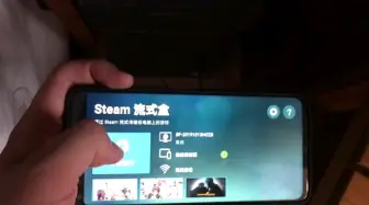 Скачать видео: Steam link 远程开机