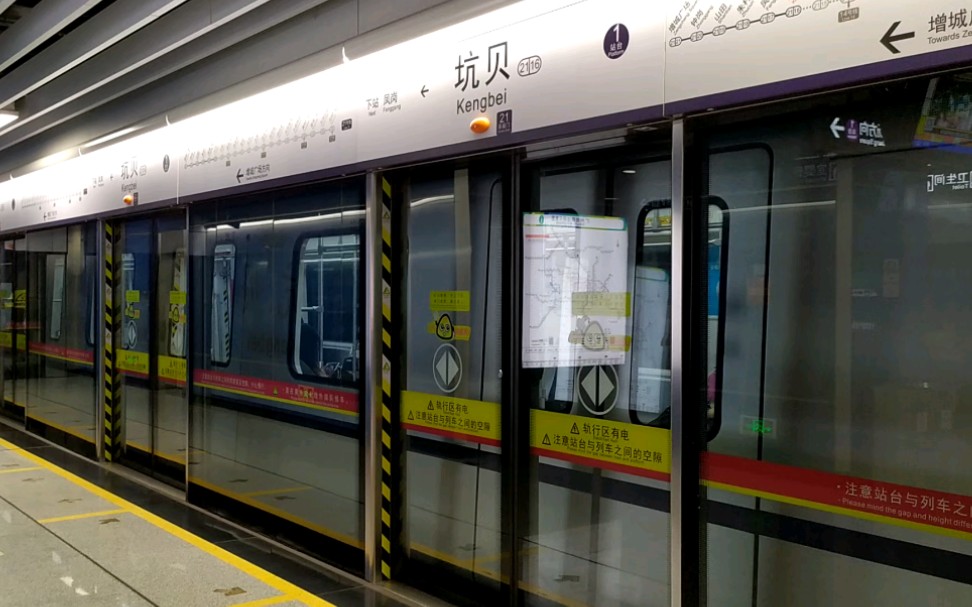 【广州地铁】广州地铁21号线b8型电客车21x025-21x026坑贝站往增城