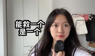 Download Video: 她：985本科，月薪5000  我：双非院校，月薪好几倍