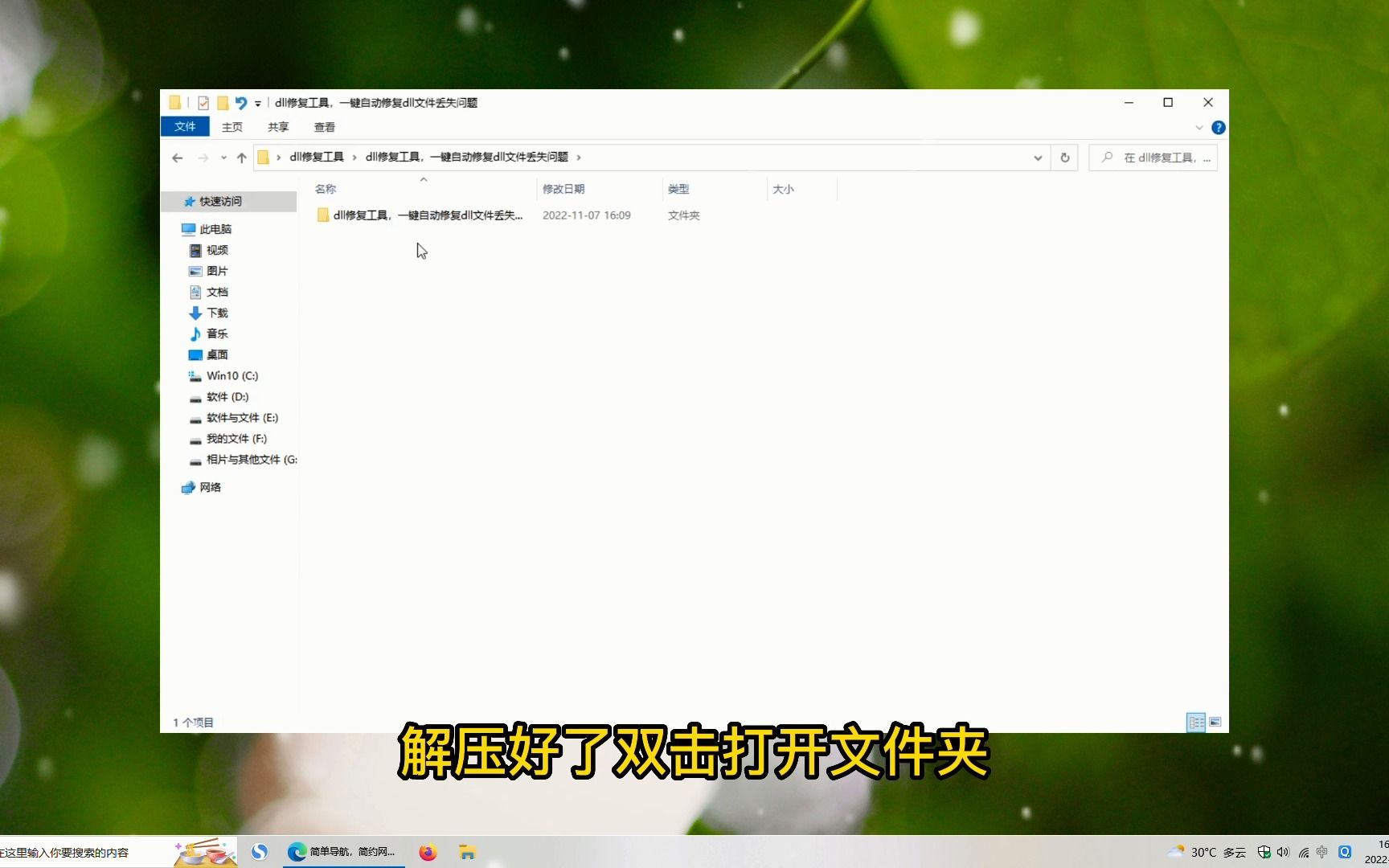 电脑提示vcruntime1401.dll丢失无法继续执行代码的最新修复步骤哔哩哔哩bilibili