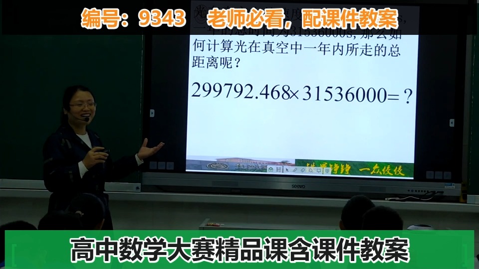 第二章 基本初等函数(Ⅰ) 2.2.1 对数与对数运算第一课时莫老师二等奖哔哩哔哩bilibili