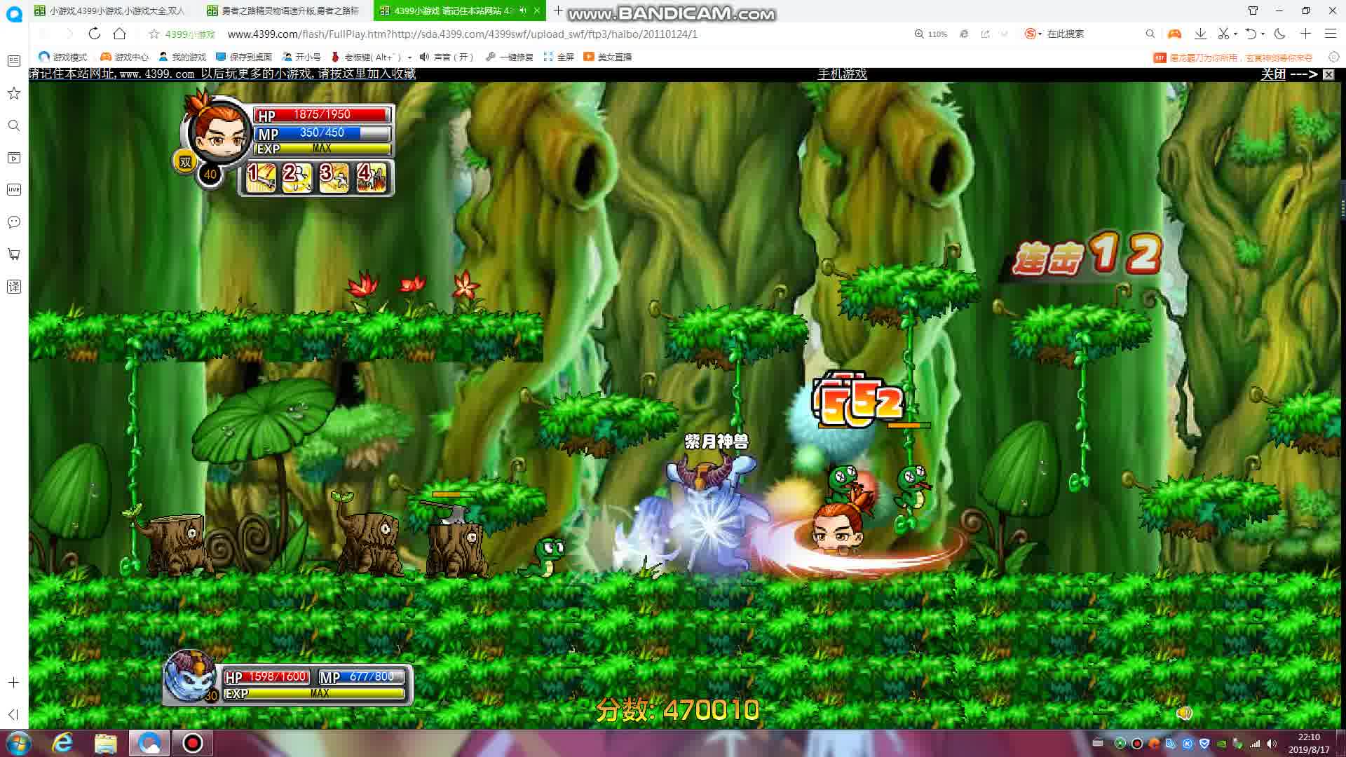 4399冒险王笫五期