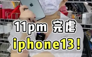 Descargar video: iphone 11 Promax 完虐iphone 13