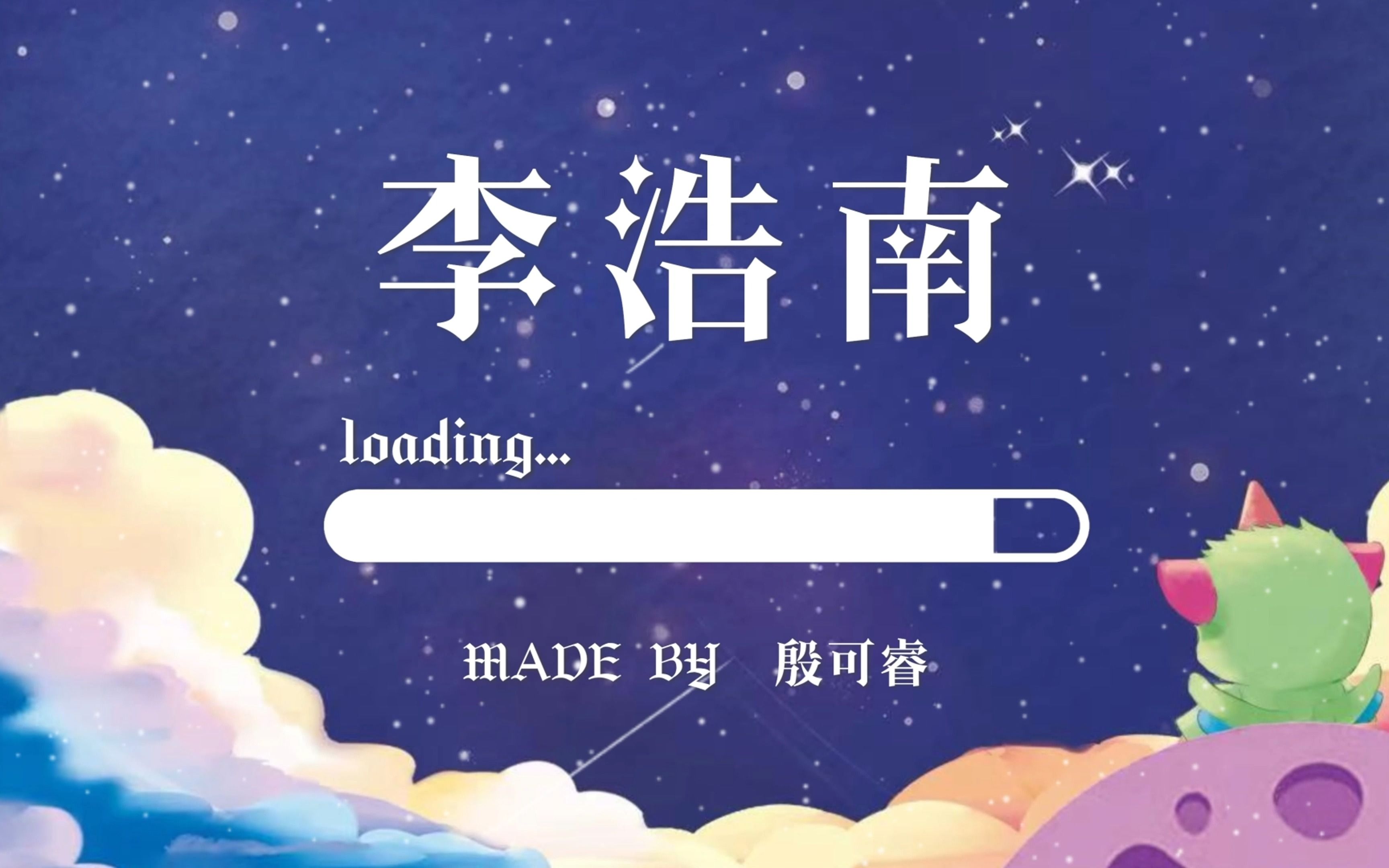 第23届西南政法大学校园十大歌手大赛 | 决赛 | 选手李浩南个人宣传片