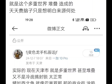 我的意思就是这样 以天津市和平区为标准 摒弃以前挣钱的标准 替换为真好的标准哔哩哔哩bilibili