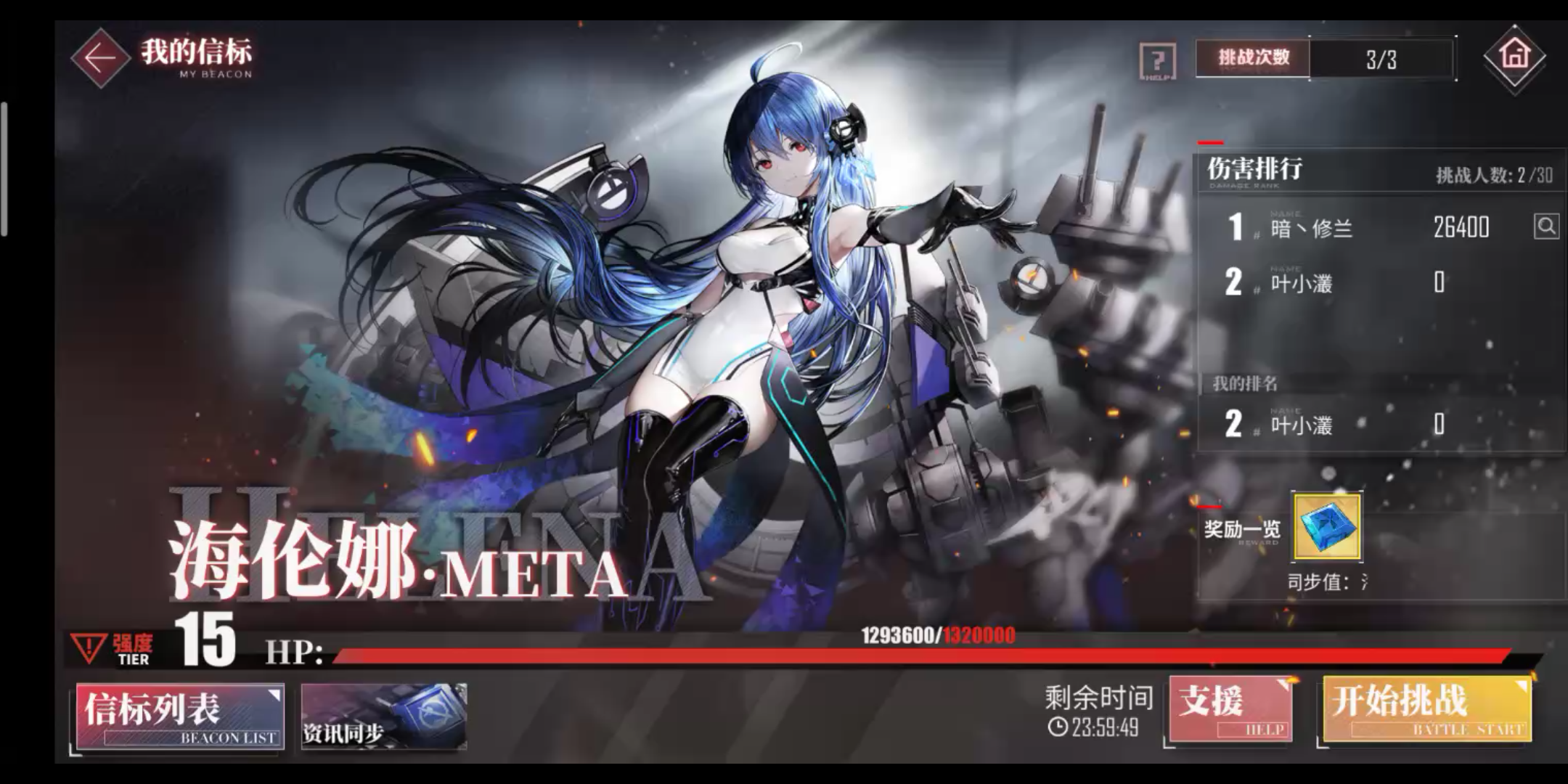 活动  碧蓝航线海伦娜meta(26)