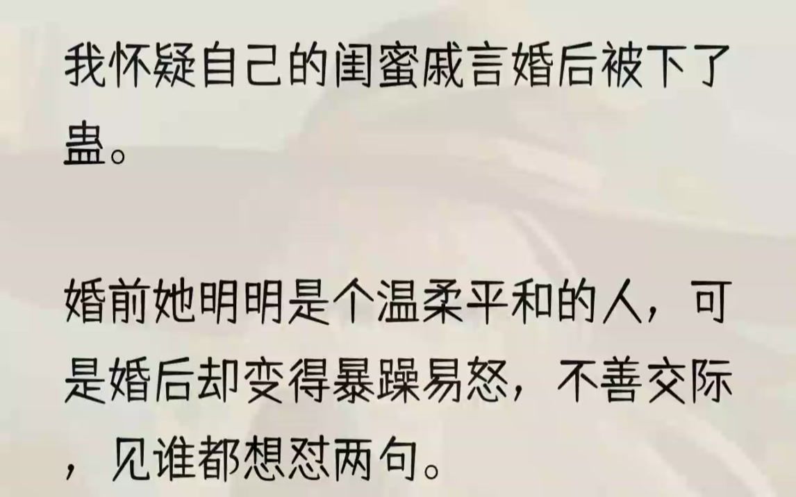 (全文完结版)我冷哼并输出一段梵音rap:「冤有头债有主,谁妈不易谁弥补,别把遗憾带下土,实在不行请保姆.」1我成为戚言的时候,睁眼便是她老公...