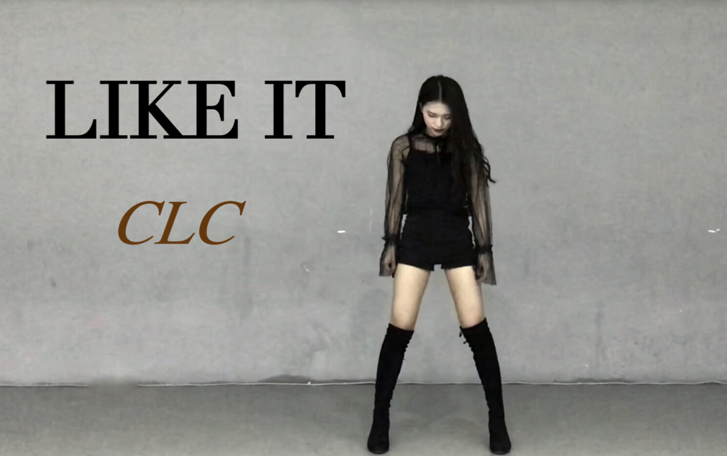 [图]【小伊妍】CLC-Like it Dance Cover