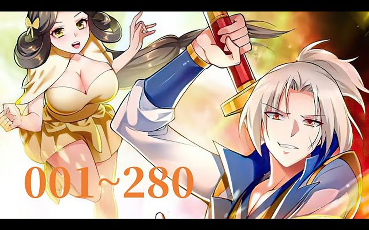 《凌天神帝》 第1至280集 神帝之师凌剑辰转世重生于凡人之身,从此开启了专治各种不服的牛逼人生!天才?连神帝都是老子教出来的,你跟我提天才?牛...