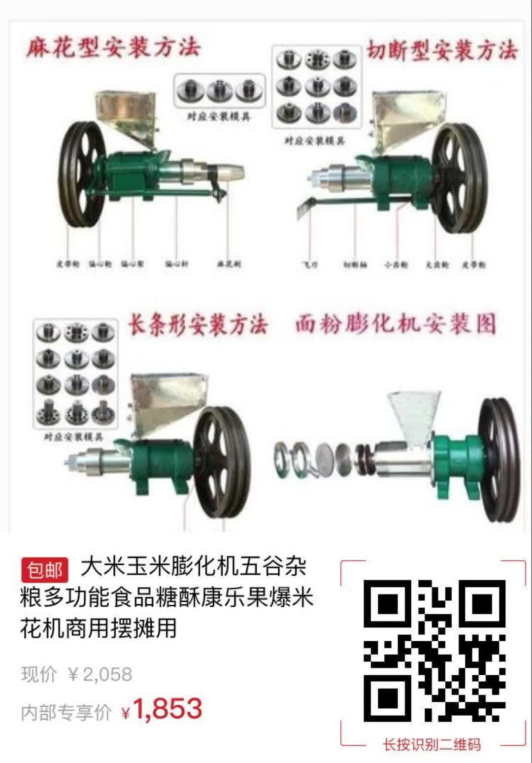 五谷杂粮膨化配料表图片