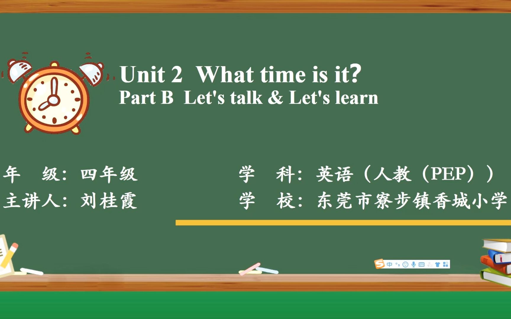 [图]人教版四年级下册Unit2 What time is it? B Let's talk & Let's learn