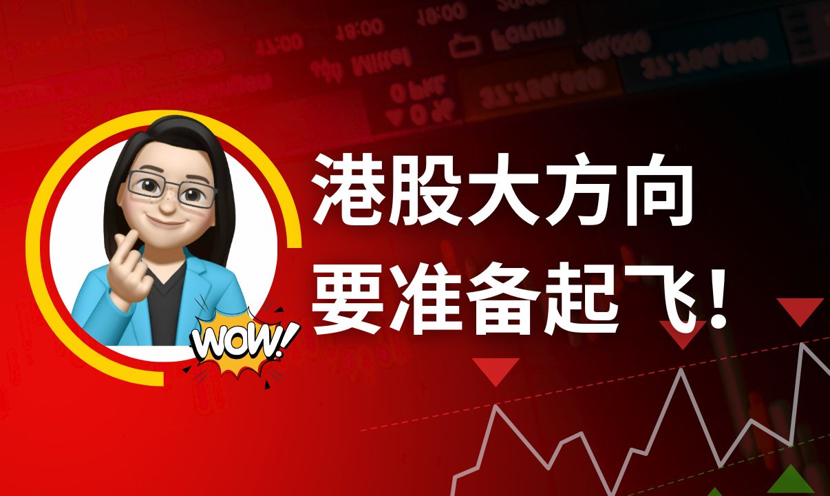 重仓早已入 恒生指数能到18000点?震荡期间的理性交易策略 |恒生指数 恒生科技指数哔哩哔哩bilibili