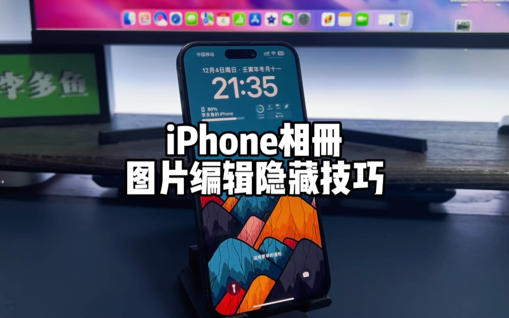 iPhone自带相册的2个隐藏技巧,效率翻倍.哔哩哔哩bilibili