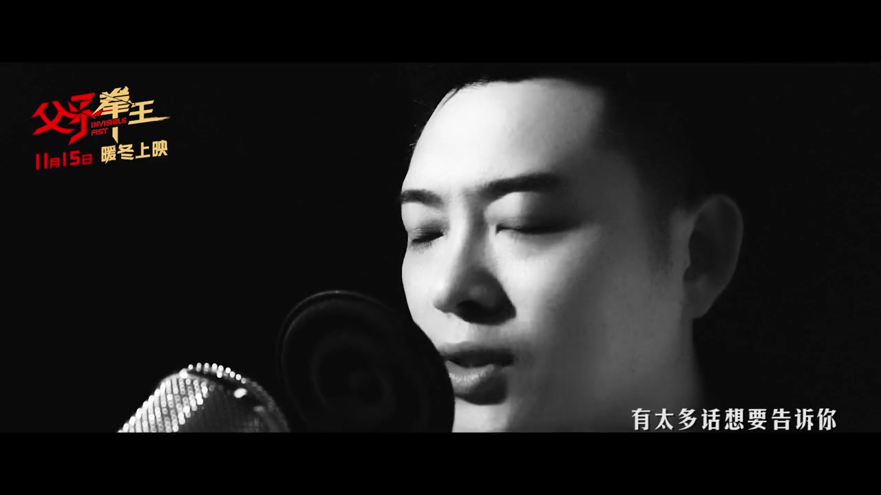 [图]电影《父子拳王》主题曲--小宝--宝石Gem