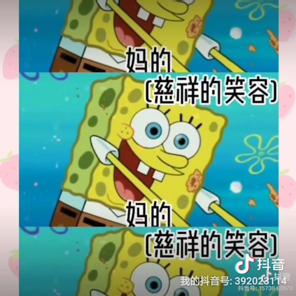海绵宝宝骂人啦