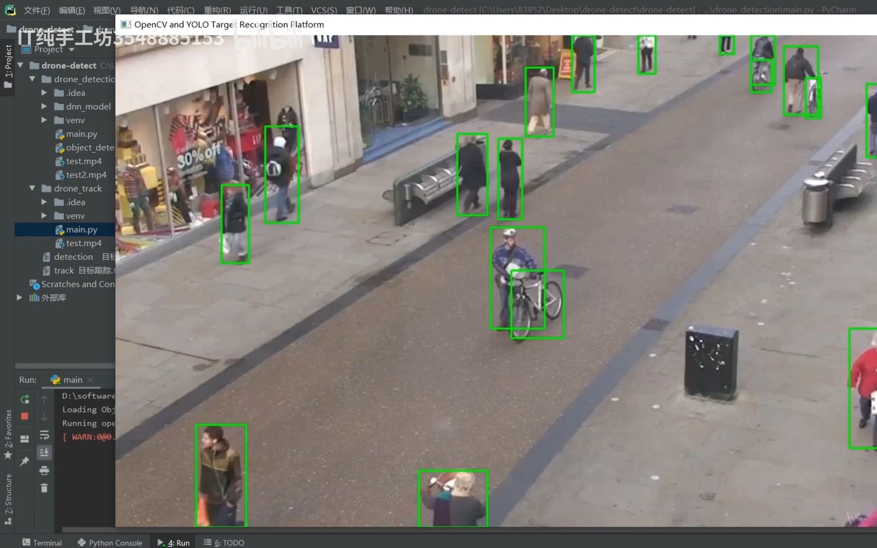 目标识别 python 目标检测 深度学习 计算机视觉 -毕业设计