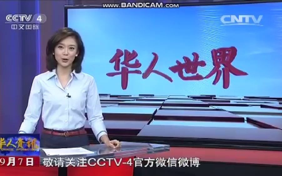 [图]李七月首次主持央视节目（华人世界 2015-09-07）