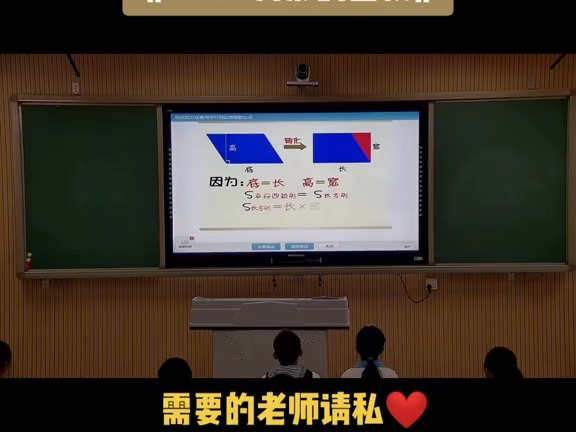 人教版数学五上《三角形的面积》广东祁老师全国哔哩哔哩bilibili