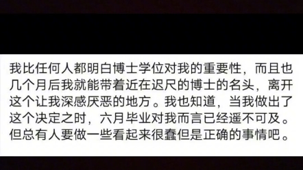 [图]“跟本科阶段在楼道背书的自己说声对不起…”# 论