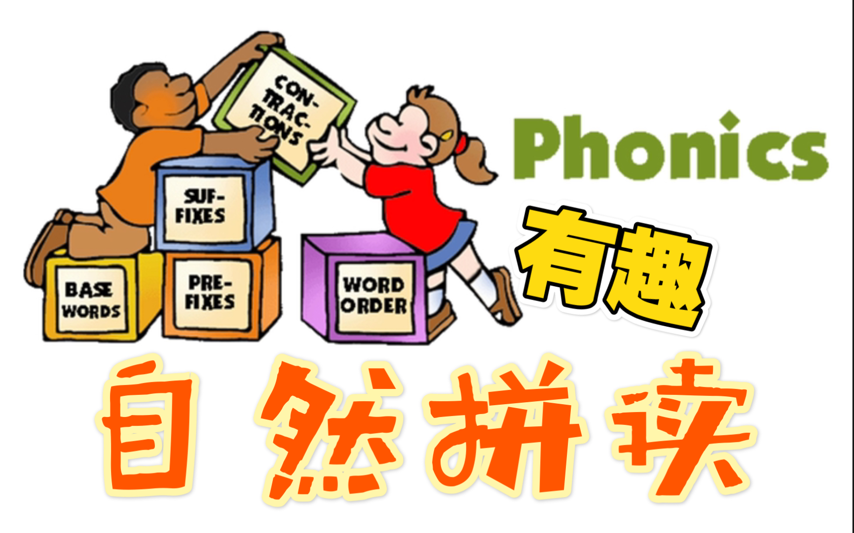 [图]Learn phonics with Fun