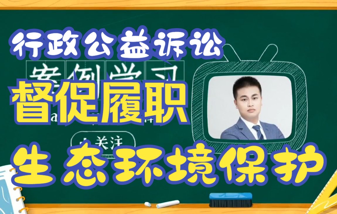 最高人民检察院第十三批指导性案例 :湖南省长沙县城乡规划建设局等不依法履职案(检例第50号)哔哩哔哩bilibili