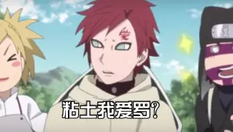 火影广播 石田彰谈我爱罗 哔哩哔哩 Bilibili