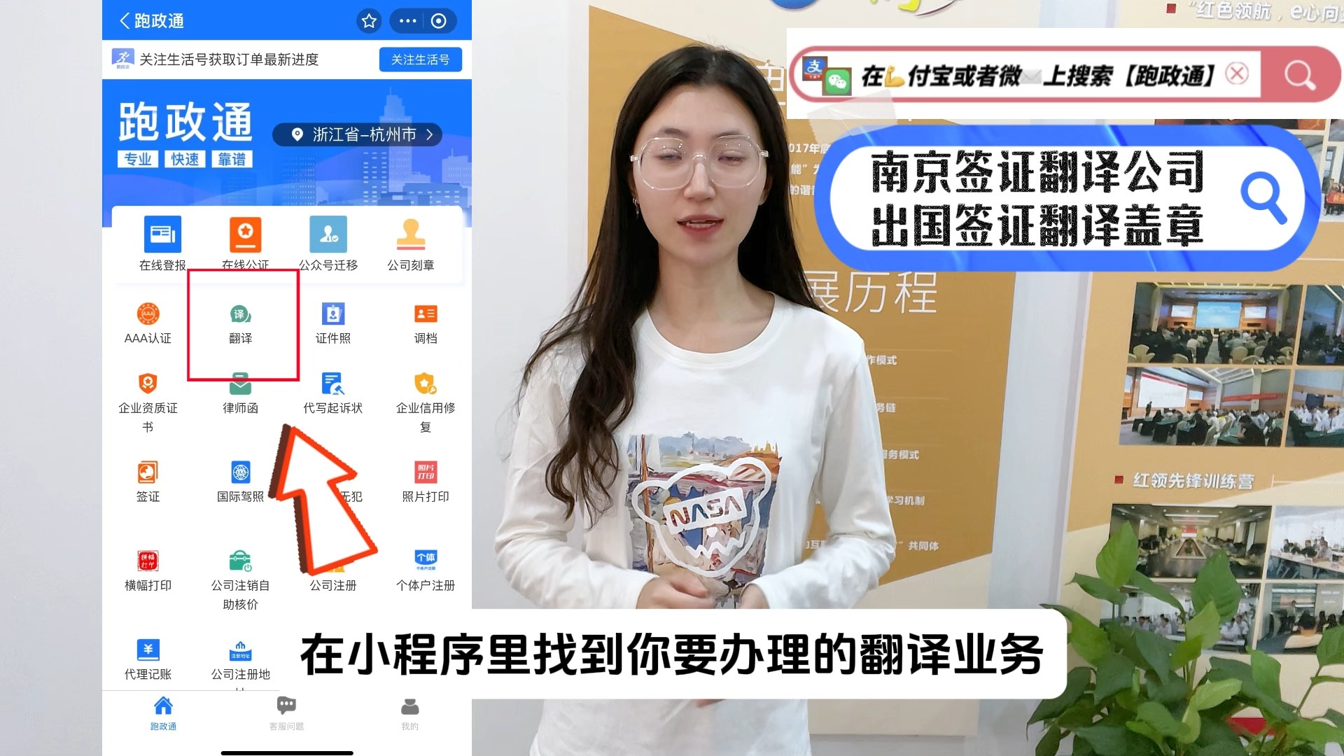 南京银行流水证件翻译盖章价格 B站