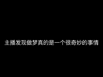 《当黎深和夏以昼互换身体》