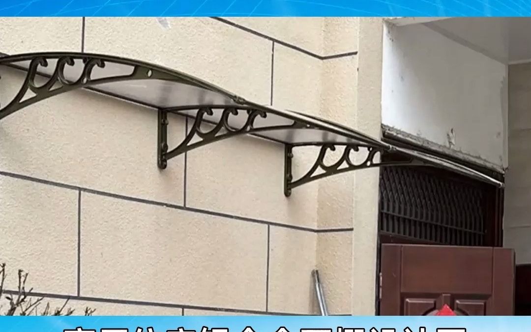 高层住宅铝合金雨棚设计图