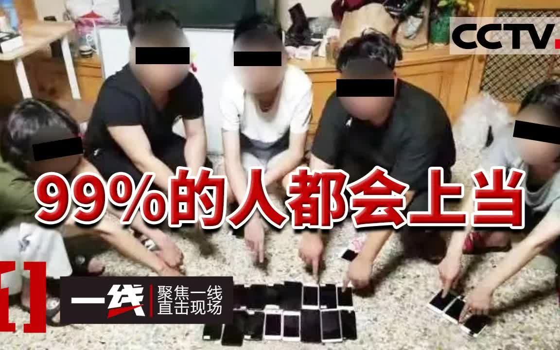 2023最新电诈骗局!99%的人都会上当 快来看看防止中招!哔哩哔哩bilibili