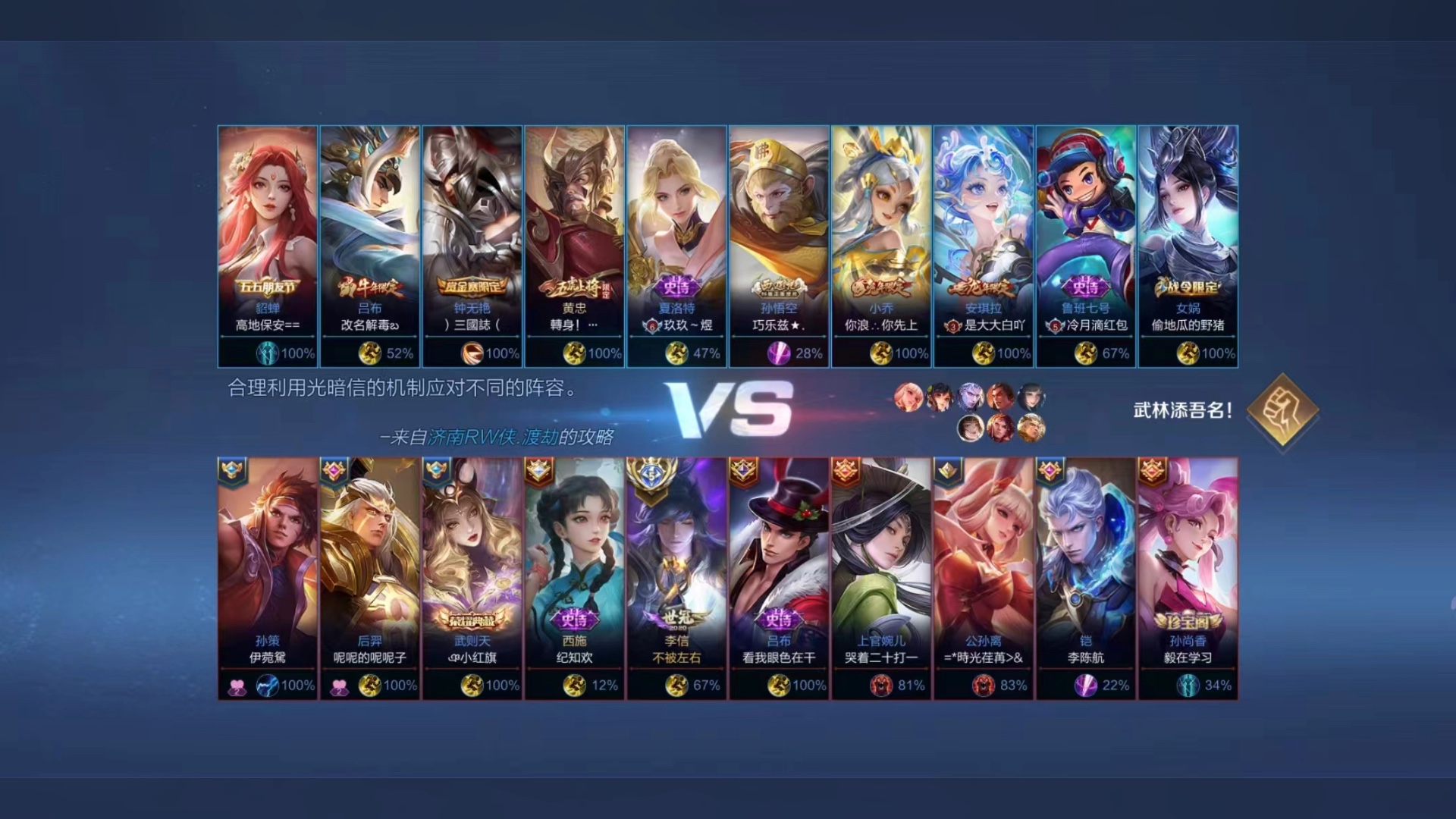 王者新英雄少司缘