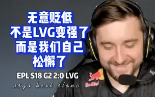 Descargar video: Hooxi赛后采访：LVG打得不错,但和亚洲战队一样，有点东西，但缺乏一些决策能力和果断性