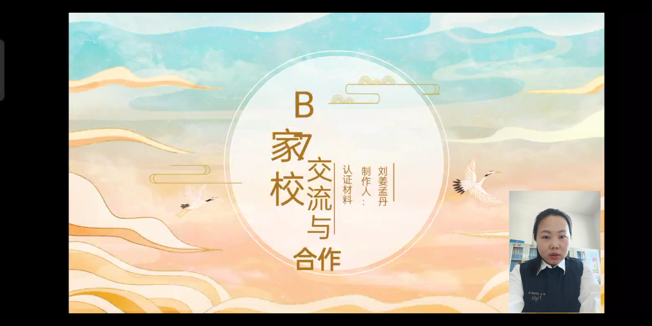 家校交流与合作哔哩哔哩bilibili