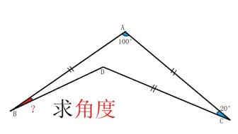 初中数学 求红色角度 哔哩哔哩 Bilibili