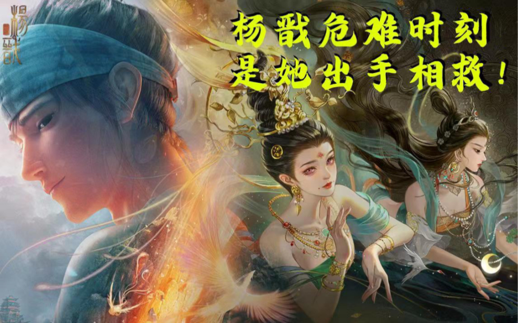 [图]封神中三代弟子杨戬实力有多强?最后还是败给这个女人!