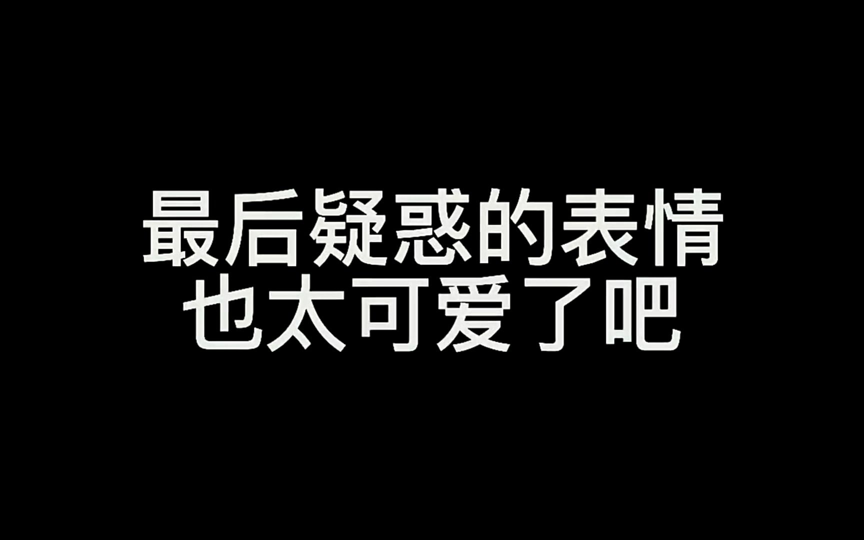 盘点全网超火想念比心舞,每一位都很惊艳,我选第五个,你们呢?哔哩哔哩bilibili