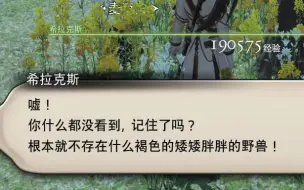 Download Video: 【FF14】阿谢姆使魔直面厄尔庇斯最恐怖黑暗面