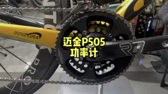 Download Video: 迈金P505功率计简单开箱