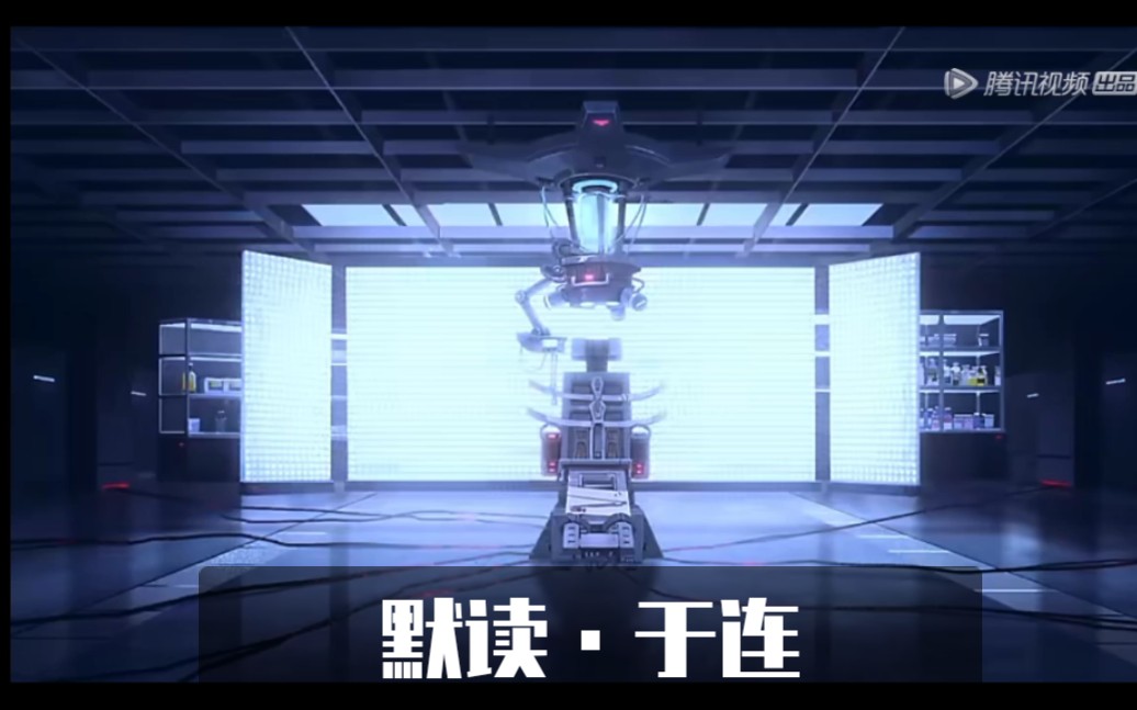 【默读ⷤ𚎨🞣€‘腾讯《默读者》PV(你这人物造型我……只能求能是原配音把形象给救回来了!)哔哩哔哩bilibili