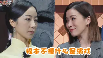 Download Video: 韩雪内涵佘诗曼：根本不懂什么是演戏！她的回答，尔冬升都称赞