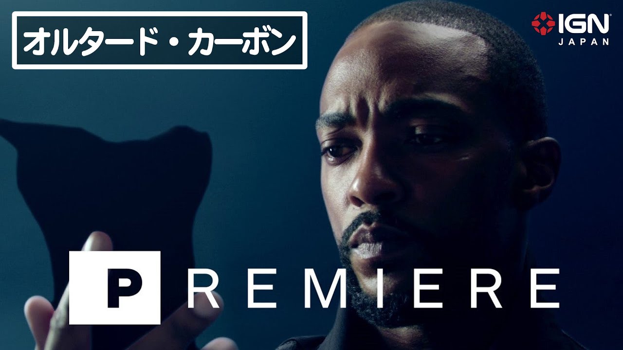 【ign独占】『碳变』第二季拍摄现场采访!安东尼·麦凯饰演的武科瓦奇