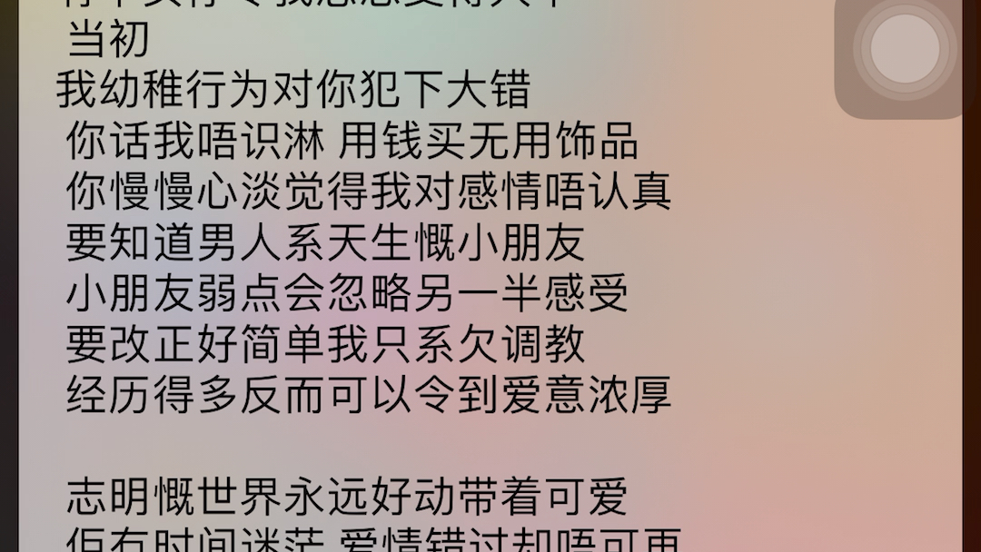 [图]Siri竟然会唱 春娇与志明？！