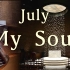 July - My Soul 钢琴版｜麻省理工学院 小教堂 (MIT Chapel )