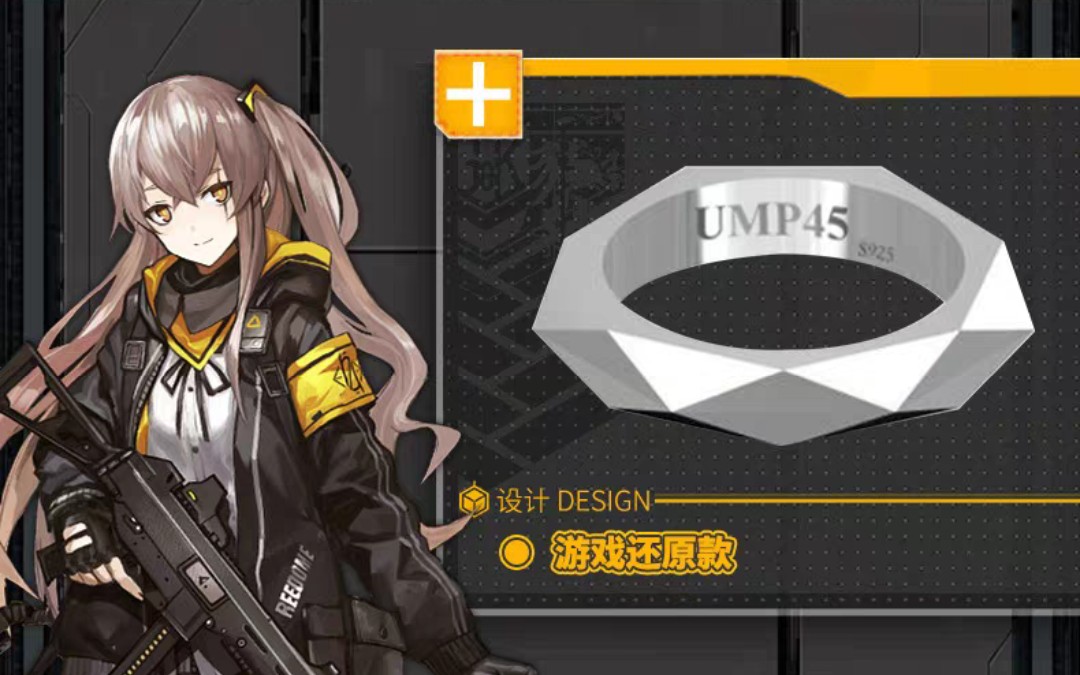 少女前线誓约之证实体戒指简单开盒