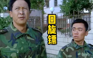 Download Video: 士兵突击中的那些回旋飙