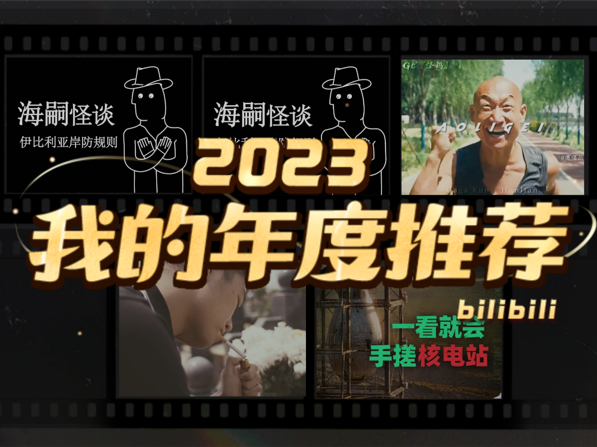 [图]墨雨煙夜的2023年度推荐