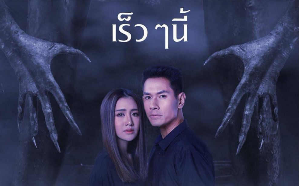 泰剧预告七台新剧ompim主演影子功德22232927282321