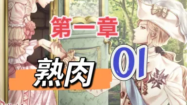 吉原彼岸花 薔薇に隠されしヴェリテ リヴァイスディー（Nintendo