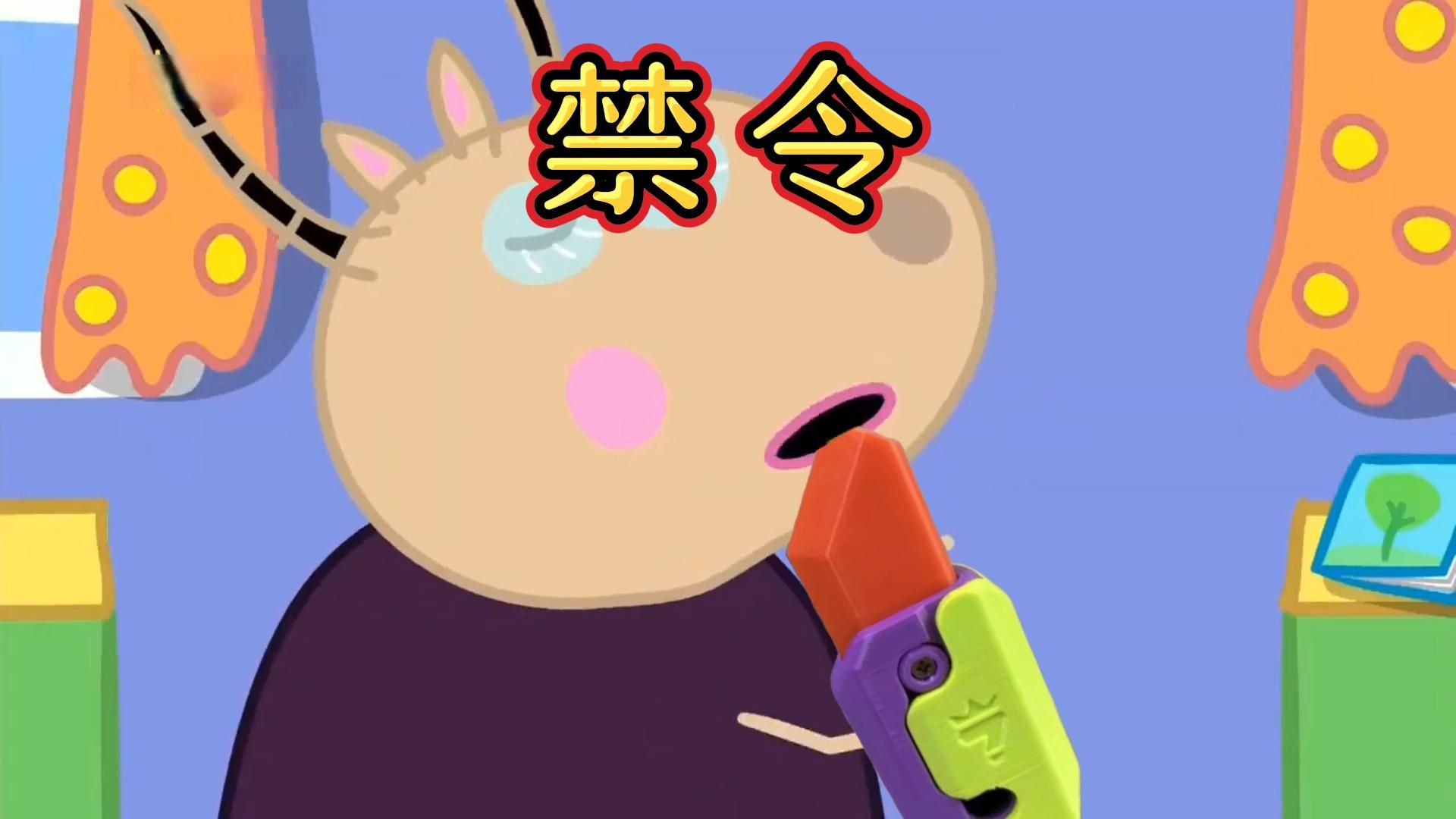 佩奇:现在的萝卜刀千奇百怪的
